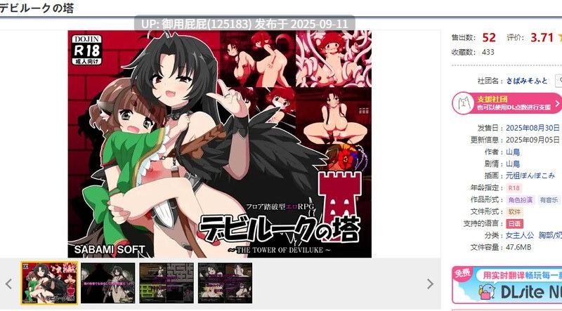 【日式RPG/小马/汉化】恶魔之塔（デビルークの塔）V1.0.1 AI汉化【800M】