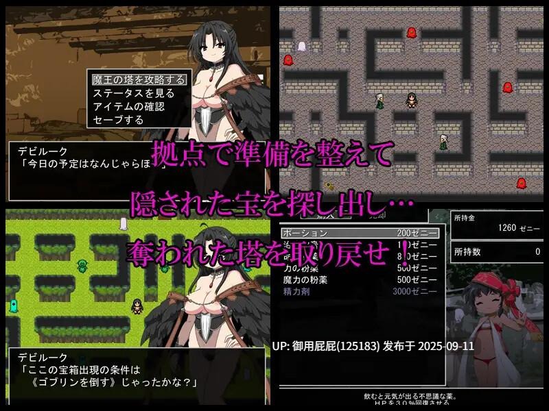 【日式RPG/小马/汉化】恶魔之塔(デビルークの塔)V1.0.1 AI汉化【800M】-第4张图片-萌站 【日式RPG/小马/汉化】恶魔之塔(デビルークの塔)V1.0.1 AI汉化【800M】-第4张图片-萌站