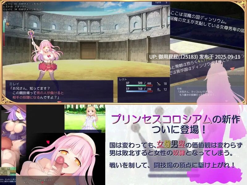 [爆款RPG/动态/更新] 公主竞技场2 プリンセスコロシアム2 v2.0 AI汉化版 [2.50G]-第4张图片-萌站