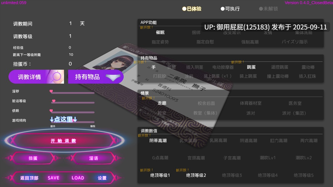 [互动SLG/动态/更新] 催眠APP 清纯大小姐的堕落调教模拟 洗脳アプリで清楚なお嬢様をドスケベ調教するシミュレーション v0.5.0 官方中文版 [4.60G]-第6张图片-萌站