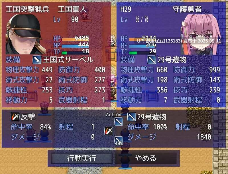 [战旗SRPG/更新] 性处理勇者 性処理用勇者 v1.21 AI汉化版 [1.50G]-第3张图片-萌站