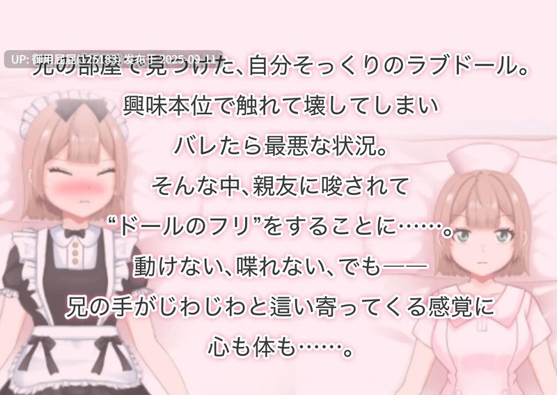 [互动SLG/动态/新作] “竟然被最讨厌的哥哥拥抱…。” 只能任其摆布、伪装成（没有心的）人偶的我。「大嫌いな兄に抱かれるなんて…。」されるがままの偽ドール AI汉化版 [1.10G]