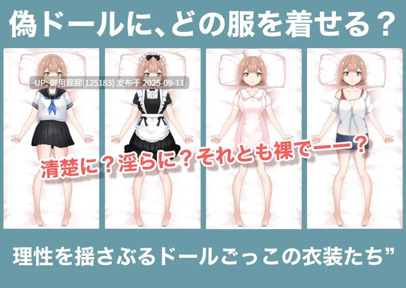 [互动SLG/动态/新作] “竟然被最讨厌的哥哥拥抱…。” 只能任其摆布、伪装成（没有心的）人偶的我。「大嫌いな兄に抱かれるなんて…。」されるがままの偽ドール AI汉化版 [1.10G]-第2张图片-萌站
