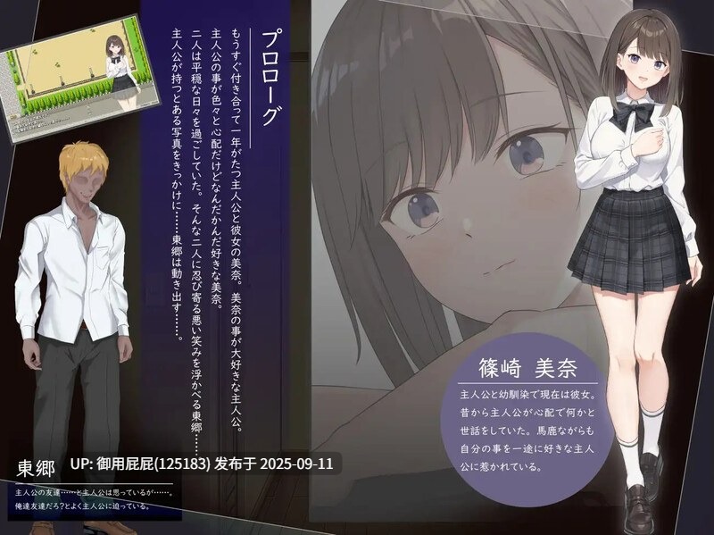 [探索RPG/校园NTR/汉化] 此刻的她…… ～实时 NTR 物语～ 今、彼女は…… ～リアルタイムNTR物語～ Ver1.01 AI汉化版 [830M]-第2张图片-萌站