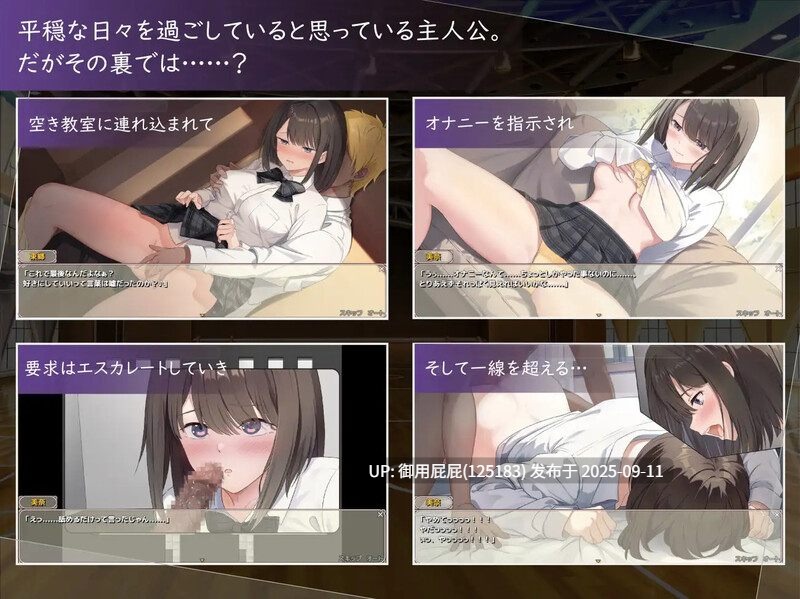 [探索RPG/校园NTR/汉化] 此刻的她…… ～实时 NTR 物语～ 今、彼女は…… ～リアルタイムNTR物語～ Ver1.01 AI汉化版 [830M]-第4张图片-萌站