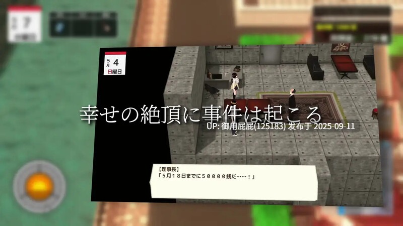[沙盒SLG/全动态/更新] 与夕阳一同坠落的你。 夕日と共に堕ちる君。v1.3 AI汉化版 [1.80G]-第5张图片-萌站