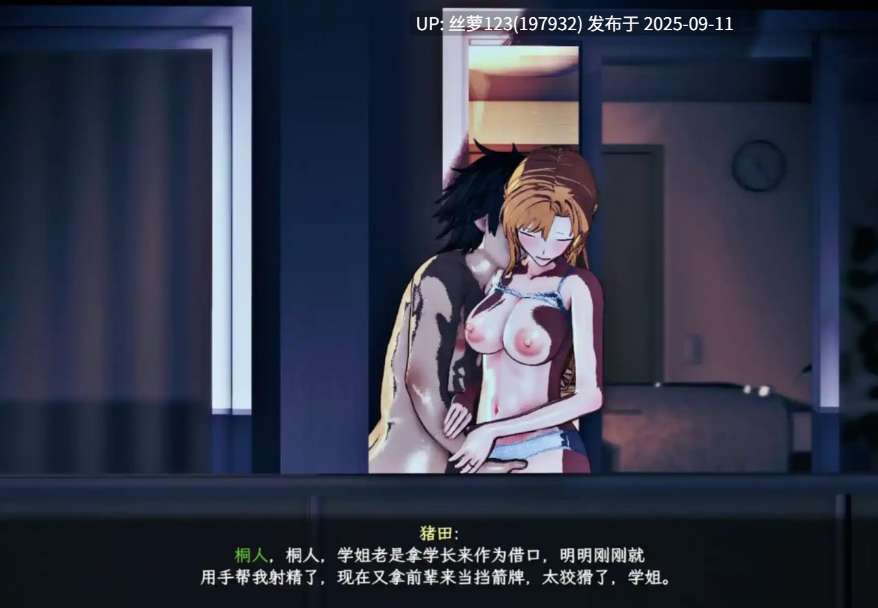 [更新/RPG/PC]#刀剑 SAO~气息遮断魔法陷阱 Ⅱ    #SAO~气息遮断魔法陷阱 Ⅱ  v0.951 官方中文步兵版【2025年09月10日 更新】-第5张图片-萌站