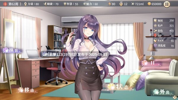 [更新/RPG/PC]#性转契约与痴汉少女 #Sex Change Contract and Molester Girl   #性転契約と痴漢少女 v1.2.3 官方中文步兵版-第2张图片-萌站