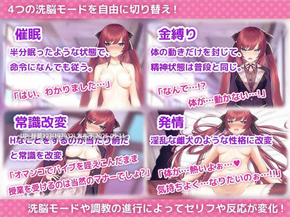 [SLG/PC]#催眠APP～清纯大小姐的堕落调教模拟～   #洗脳アプリで清楚なお嬢様をドスケベ調教するシミュレーション v0.5.0 官方中文版-第3张图片-萌站