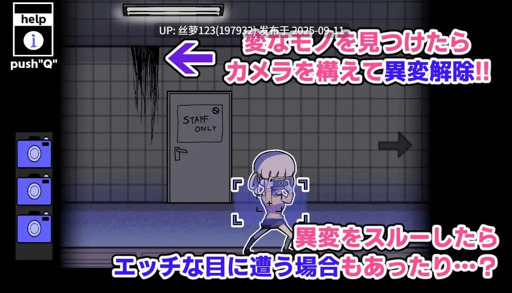 [SLG/PC]#我绝不会输给什么异变！！-八度循环站- #異変になんて負けない!!-8Loops Station-