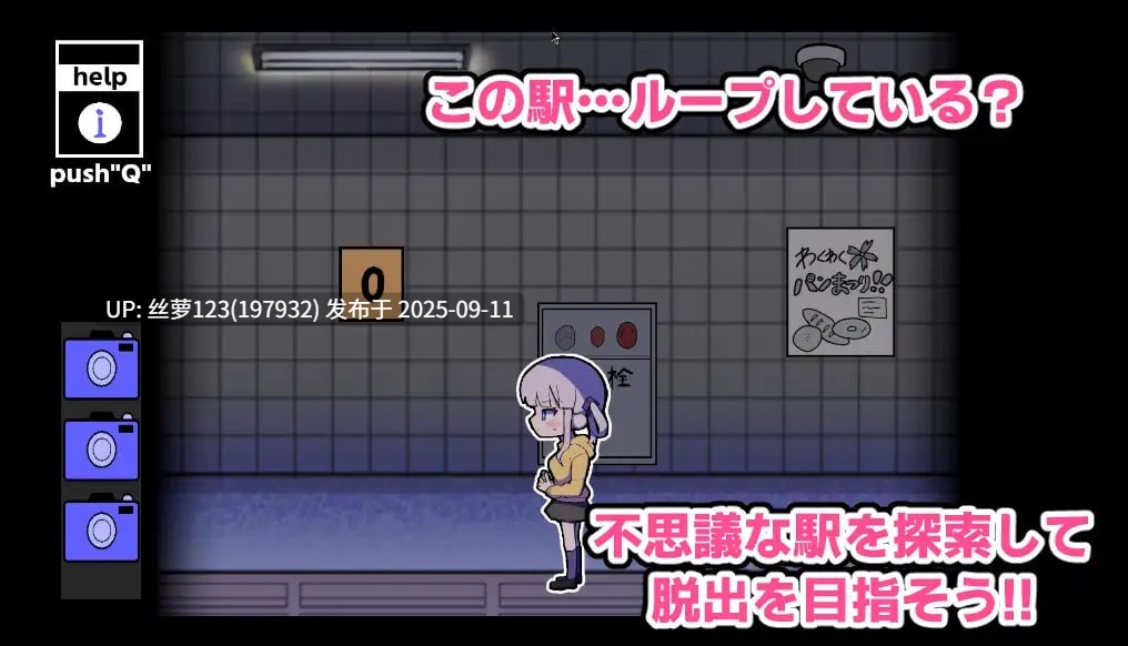 [SLG/PC]#我绝不会输给什么异变！！-八度循环站- #異変になんて負けない!!-8Loops Station--第2张图片-萌站
