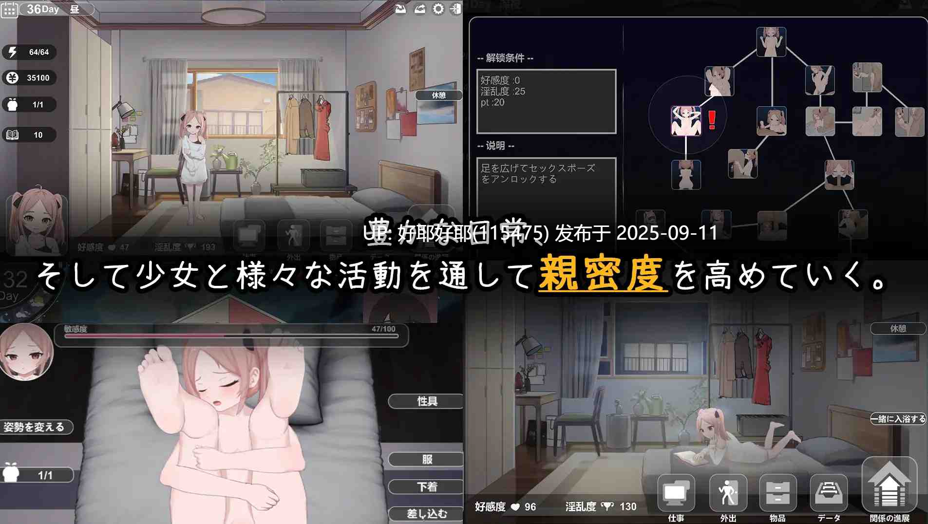 【度盘/萌盘/PC/今日发售/存档/SLG/SM/睡奸/动态】离家出走少女的同居日常【共524M】【AI内嵌汉化】【原名:家出少女との同棲生活】【2025年09月11日 发售】-第2张图片-萌站 【度盘/萌盘/PC/今日发售/存档/SLG/SM/睡奸/动态】离家出走少女的同居日常【共524M】【AI内嵌汉化】【原名:家出少女との同棲生活】【2025年09月11日 发售】-第2张图片-萌站