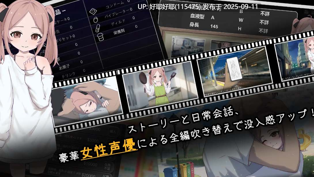 【度盘/萌盘/PC/今日发售/存档/SLG/SM/睡奸/动态】离家出走少女的同居日常【共524M】【AI内嵌汉化】【原名:家出少女との同棲生活】【2025年09月11日 发售】-第4张图片-萌站 【度盘/萌盘/PC/今日发售/存档/SLG/SM/睡奸/动态】离家出走少女的同居日常【共524M】【AI内嵌汉化】【原名:家出少女との同棲生活】【2025年09月11日 发售】-第4张图片-萌站