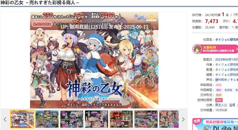 [更新]【爆款SLG/战斗H/汉化】神采幻商少女～过度畅销的好色商人 ~（神彩の乙女 ～売れすぎた彩視る商人～）V1.3.0 汉化修复版【4.4G】