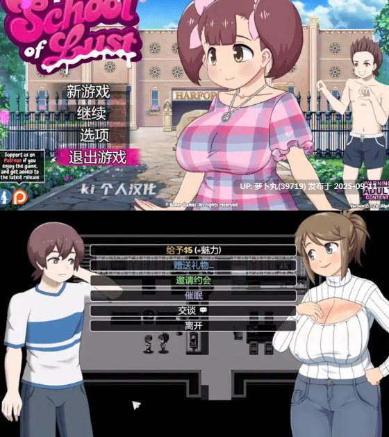  [ 精翻汉化/PC/精品RPG]欲望学园 School of Lust v0.9.2b【百度云盘979M】 [1+979M][百度盘] -第4张图片-萌站