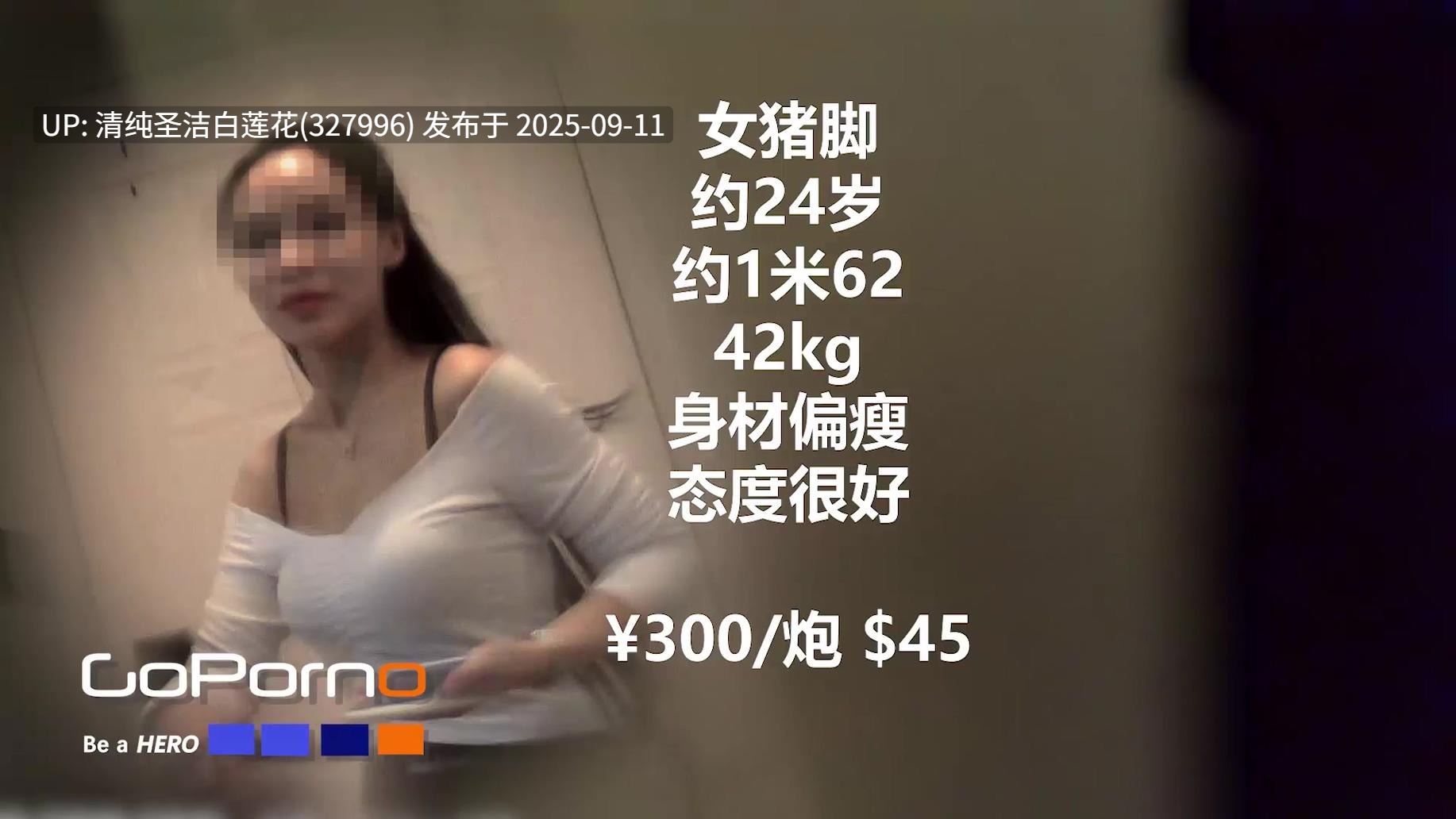 【Goporno】免费！ 新作甄选《扫街高颜骚货》操遍红颜一姐 中文配字 高清1080P原版 [9V 1G]-第6张图片-萌站