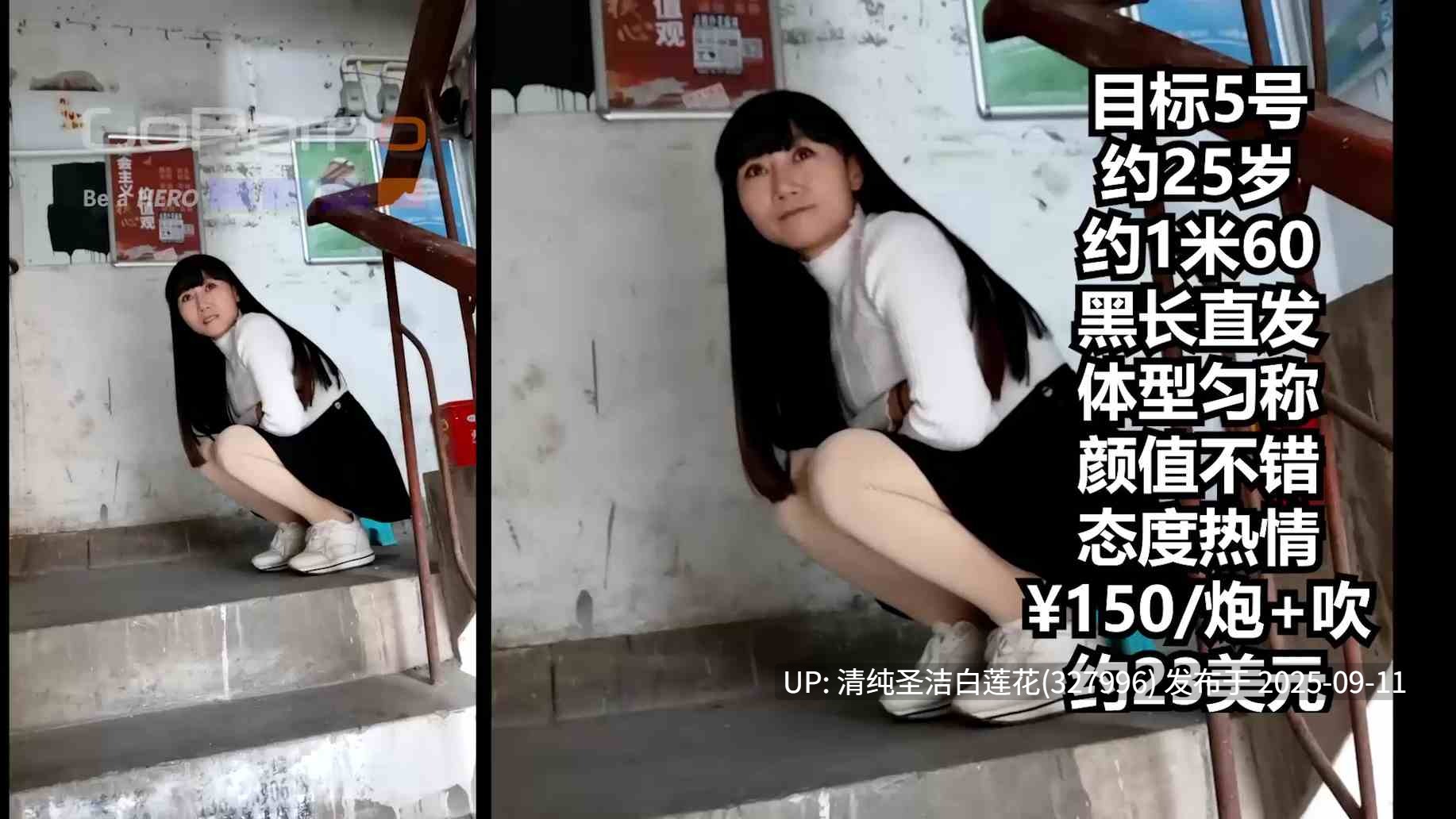 【Goporno】免费！ 新作甄选《扫街高颜骚货》操遍红颜一姐 中文配字 高清1080P原版 [9V 1G]-第7张图片-萌站