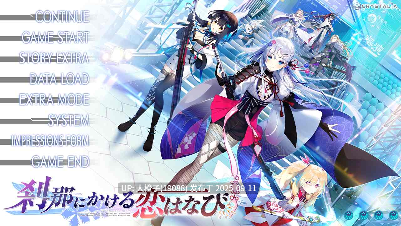 【ADV汉化后宫PC】[CRYSTALiA]刹那绽放的恋之花火 刹那にかける恋はなび + SS 抚子后日谈 + 刹那绽放的恋之花火SS 小鞠后日谈 AI汉化内嵌版+全CG存档【7.04G 全CV】-第8张图片-萌站