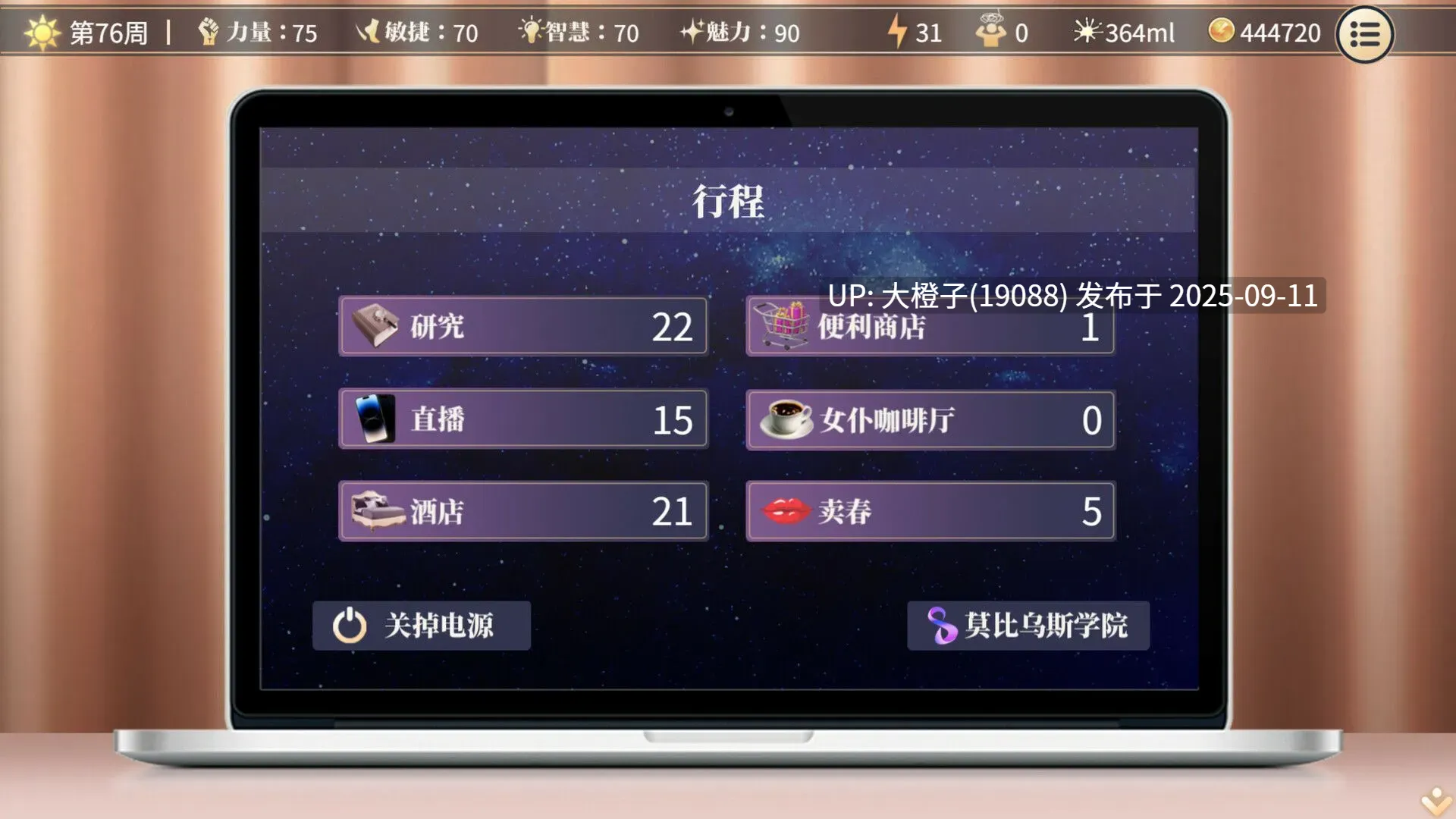 【互动SLG精品官中动态无码PC】杏转契约与痴汉少女 杏轉契約與痴漢少女 Ver1.2.3+自带全回想【2.72GCV】-第5张图片-萌站 【互动SLG精品官中动态无码PC】杏转契约与痴汉少女 杏轉契約與痴漢少女 Ver1.2.3+自带全回想【2.72GCV】-第5张图片-萌站