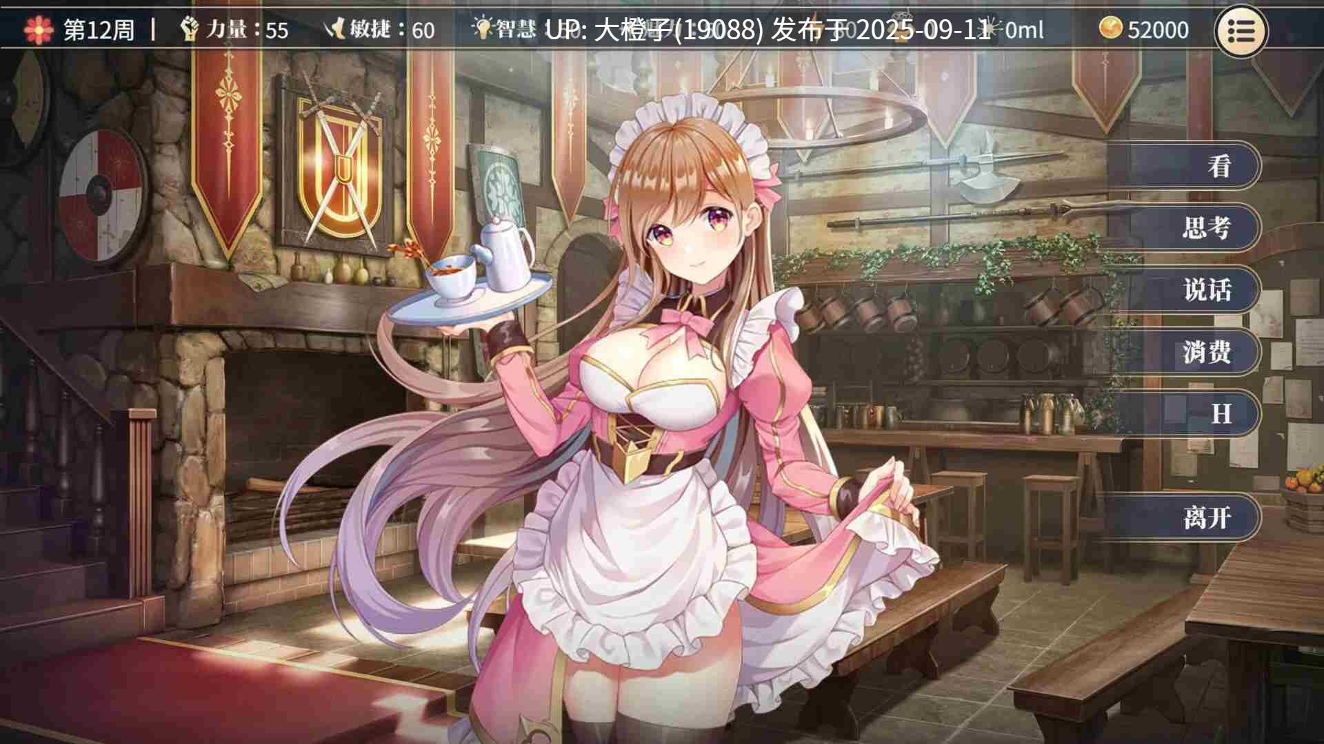 【互动SLG精品官中动态无码PC】杏转契约与痴汉少女 杏轉契約與痴漢少女 Ver1.2.3+自带全回想【2.72GCV】-第15张图片-萌站 【互动SLG精品官中动态无码PC】杏转契约与痴汉少女 杏轉契約與痴漢少女 Ver1.2.3+自带全回想【2.72GCV】-第15张图片-萌站