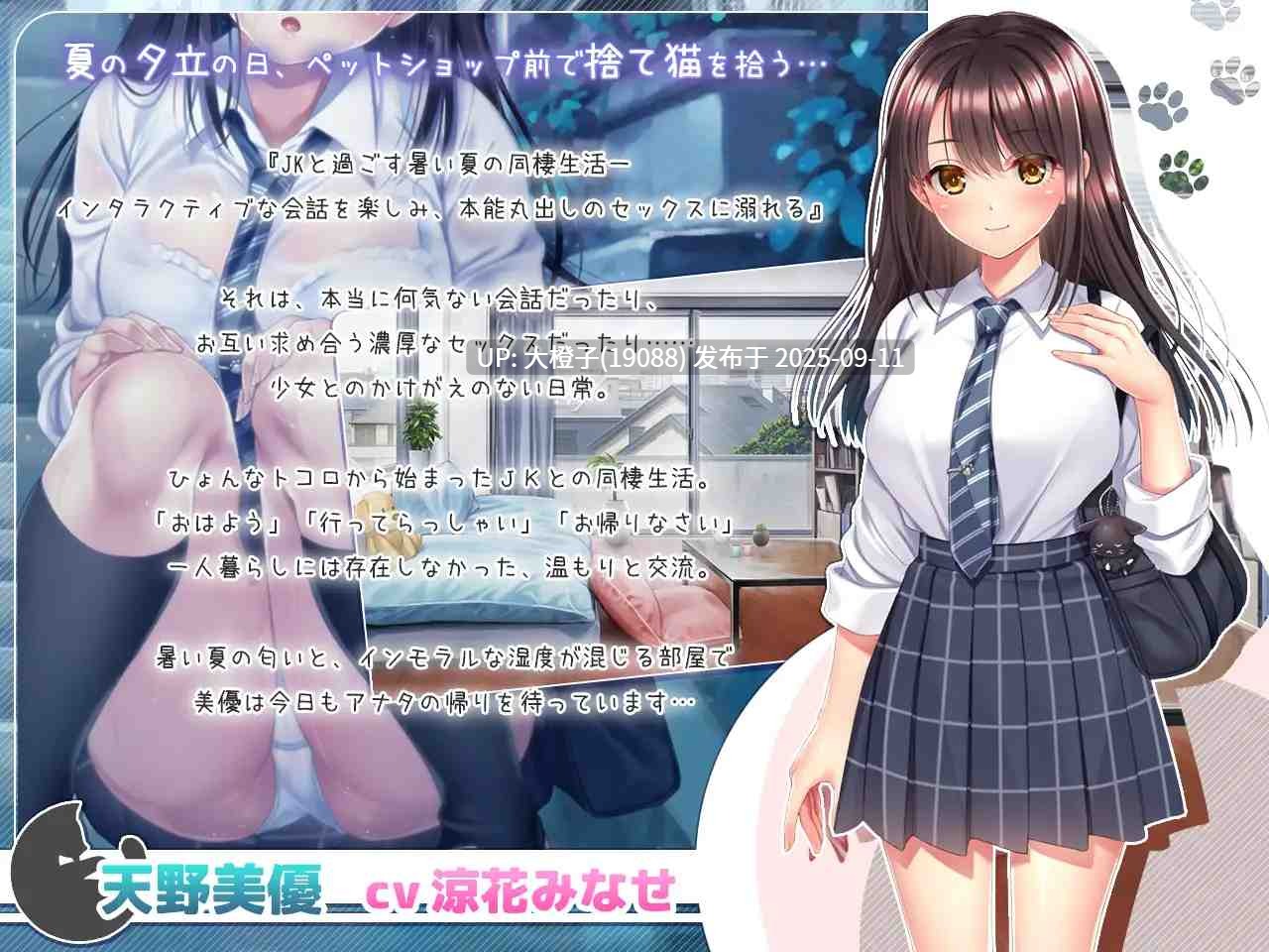 【精品SLG汉化同居怀韵中出PC】与流浪猫少女的甜蜜日常 野猫少女的同居生活~Cat Girl Sweet Days~野良猫少女との生活 Ver1.10 【1.75GCV】-第9张图片-萌站 【精品SLG汉化同居怀韵中出PC】与流浪猫少女的甜蜜日常 野猫少女的同居生活~Cat Girl Sweet Days~野良猫少女との生活 Ver1.10 【1.75GCV】-第9张图片-萌站