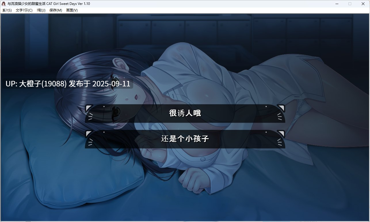 【精品SLG汉化同居怀韵中出PC】与流浪猫少女的甜蜜日常 野猫少女的同居生活~Cat Girl Sweet Days~野良猫少女との生活 Ver1.10 【1.75GCV】-第10张图片-萌站 【精品SLG汉化同居怀韵中出PC】与流浪猫少女的甜蜜日常 野猫少女的同居生活~Cat Girl Sweet Days~野良猫少女との生活 Ver1.10 【1.75GCV】-第10张图片-萌站