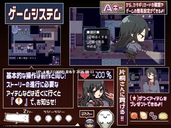 [日式RPG汉化PC] [プラスカゼット]片桐同学想依靠我 片桐さんは僕に頼りたい Ver1.20 [萌站植入][967M]-第6张图片-萌站