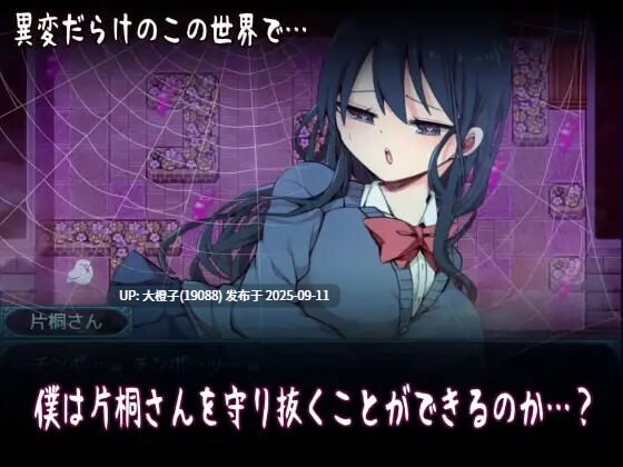 [日式RPG汉化PC] [プラスカゼット]片桐同学想依靠我 片桐さんは僕に頼りたい Ver1.20 [萌站植入][967M]-第10张图片-萌站