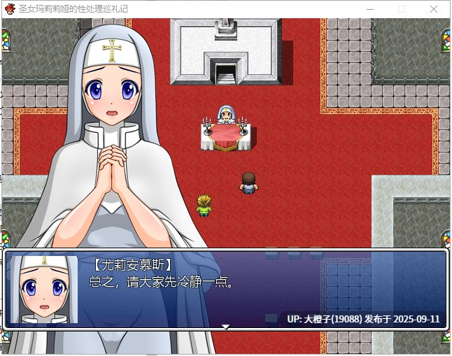 [日系RPG汉化PC][シャレイドGirl's]圣女玛莉莉娅 聖女マリリアの杏処理巡礼記 Ver1.05]【1.22G】-第8张图片-萌站