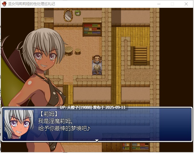 [日系RPG汉化PC][シャレイドGirl's]圣女玛莉莉娅 聖女マリリアの杏処理巡礼記 Ver1.05]【1.22G】-第9张图片-萌站