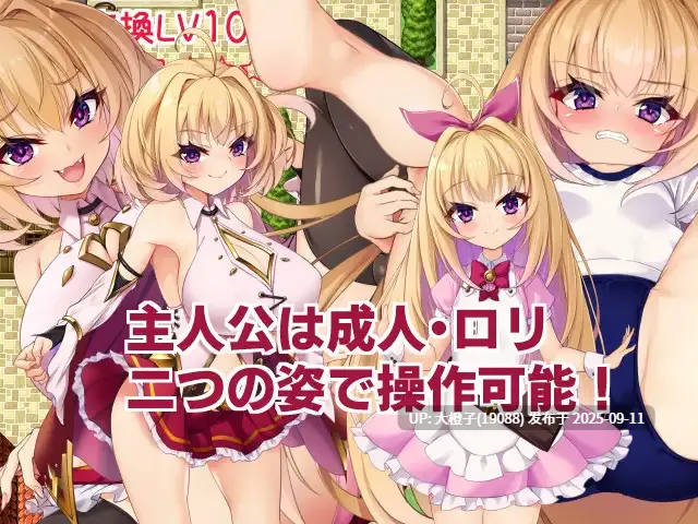 【日系RPG官中异种XPC】[サークル☆フェアリーフラワー] 勇者姫ミリア Ver1.04 BOKIBOKI官方中文步兵版【729M】-第3张图片-萌站