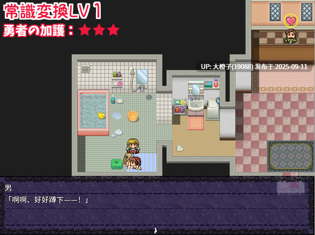 【日系RPG官中异种XPC】[サークル☆フェアリーフラワー] 勇者姫ミリア Ver1.04 BOKIBOKI官方中文步兵版【729M】-第10张图片-萌站
