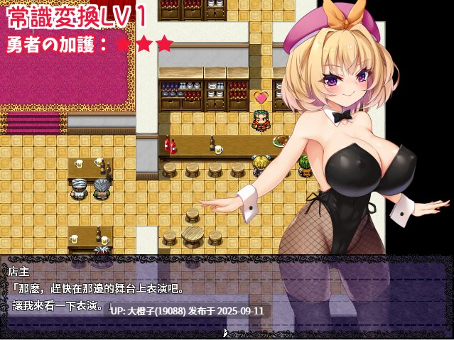 【日系RPG官中异种XPC】[サークル☆フェアリーフラワー] 勇者姫ミリア Ver1.04 BOKIBOKI官方中文步兵版【729M】-第12张图片-萌站