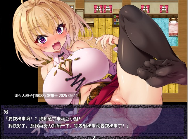 【日系RPG官中异种XPC】[サークル☆フェアリーフラワー] 勇者姫ミリア Ver1.04 BOKIBOKI官方中文步兵版【729M】-第13张图片-萌站