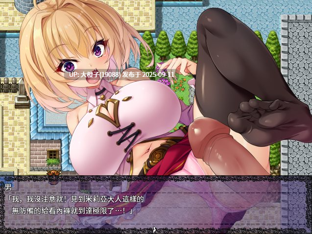 【日系RPG官中异种XPC】[サークル☆フェアリーフラワー] 勇者姫ミリア Ver1.04 BOKIBOKI官方中文步兵版【729M】-第14张图片-萌站