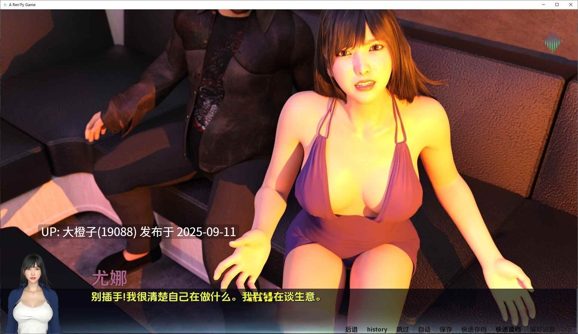 【亚洲SLG汉化PC】北极光：起源 Northern Lights The Beginning Ver0.3 [萌站植入]【522M】-第11张图片-萌站