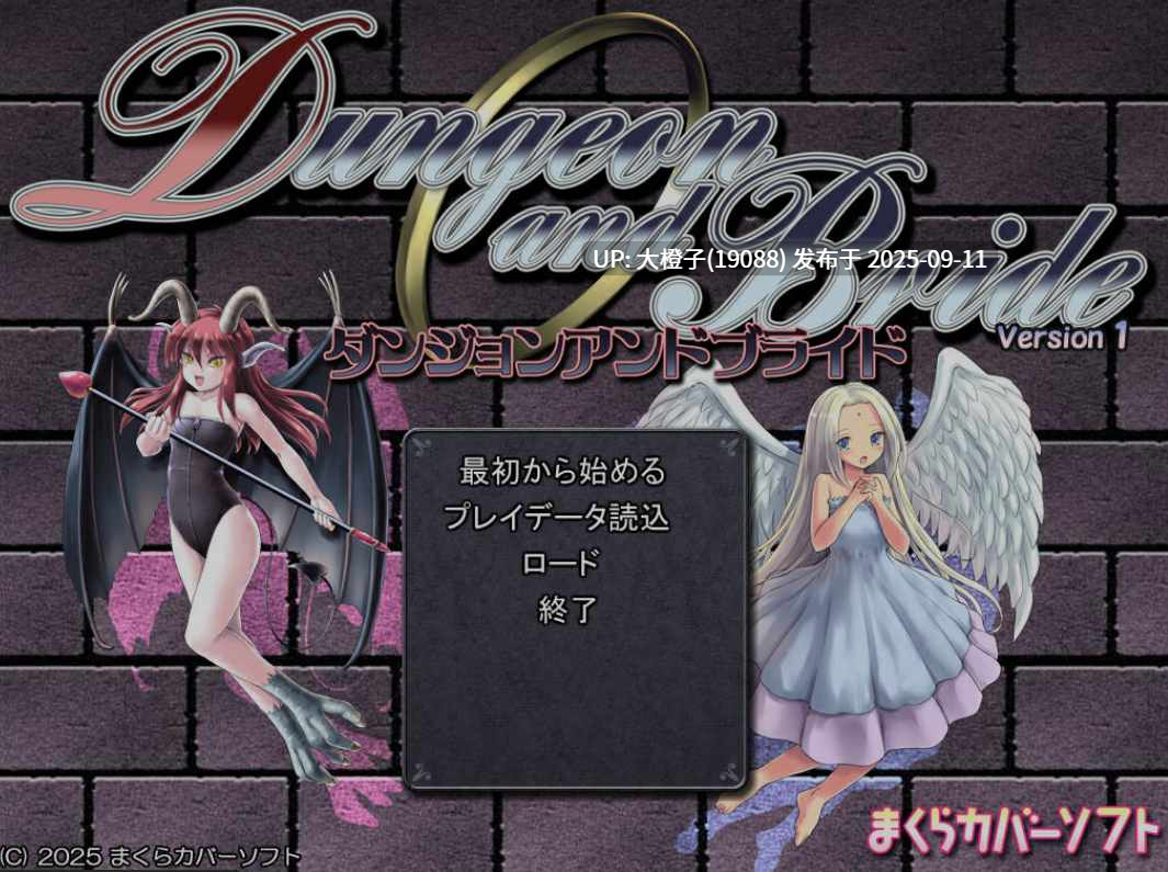 [RPG汉化PC] 地下城与新娘ダンジョンアンドブライド Ver1.35[萌站植入]  [2.36G]-第11张图片-萌站