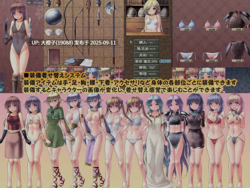 [RPG汉化PC] 地下城与新娘ダンジョンアンドブライド Ver1.35[萌站植入]  [2.36G]-第13张图片-萌站