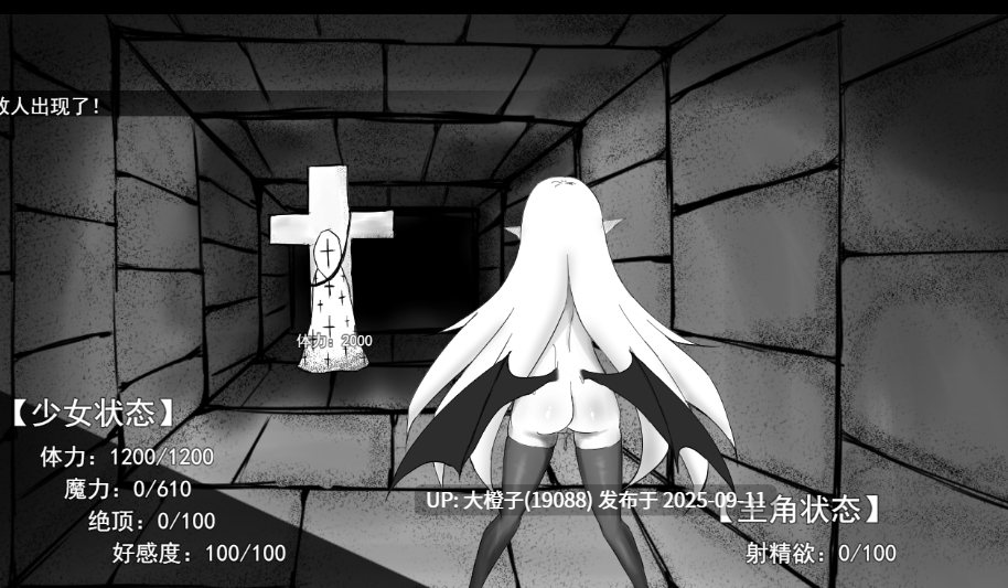 [日式RPG汉化黑白色PC] 魔力补给要靠米青液魔力補給は精液で [萌站植入] [1.2G]