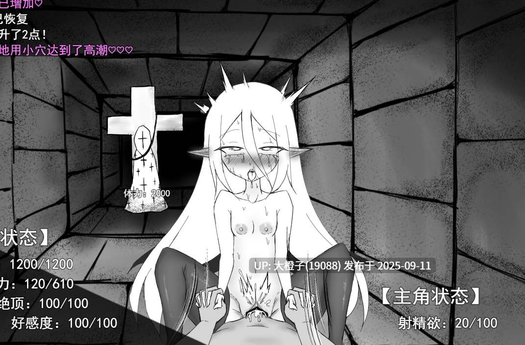 [日式RPG汉化黑白色PC] 魔力补给要靠米青液魔力補給は精液で [萌站植入] [1.2G]-第2张图片-萌站