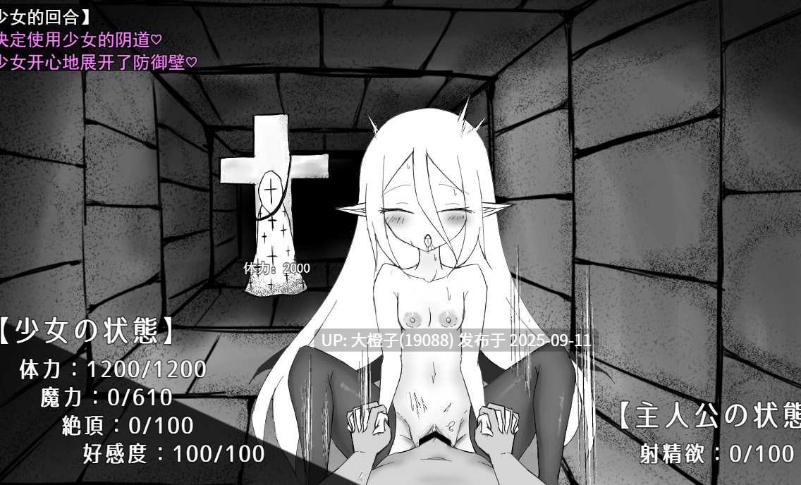 [日式RPG汉化黑白色PC] 魔力补给要靠米青液魔力補給は精液で [萌站植入] [1.2G]-第3张图片-萌站