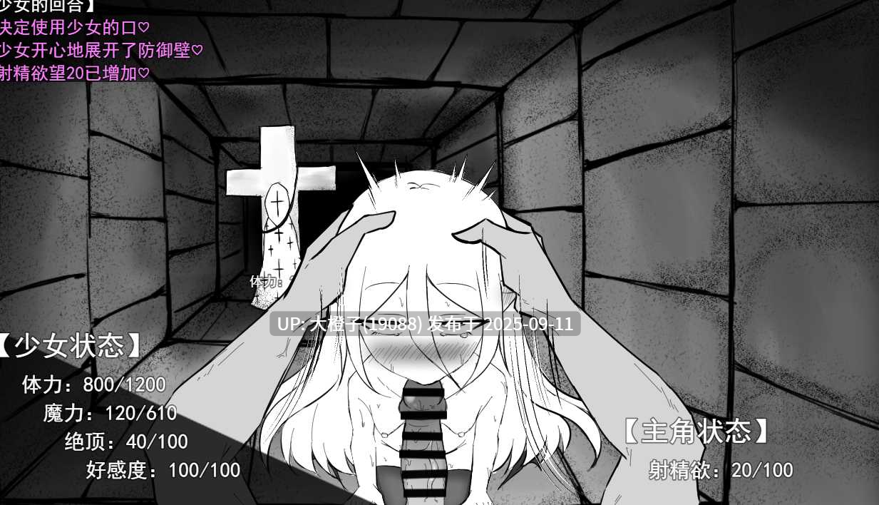 [日式RPG汉化黑白色PC] 魔力补给要靠米青液魔力補給は精液で [萌站植入] [1.2G]-第4张图片-萌站