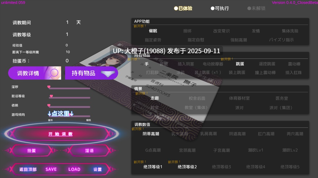 【互动SLG官中催眠PC】催眠APP~清纯大小姐的堕落调教模拟~洗脳アプリで清楚なお嬢様をドスケベ調教するシミュレーション Ver0.5.0 官方中文版【4.55G】-第4张图片-萌站 【互动SLG官中催眠PC】催眠APP~清纯大小姐的堕落调教模拟~洗脳アプリで清楚なお嬢様をドスケベ調教するシミュレーション Ver0.5.0 官方中文版【4.55G】-第4张图片-萌站