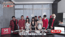 【AV 麻豆传媒 国产视频】MD-0100-A 春節限定系列六人行公寓女優情趣私房年菜 ~ 節目篇  /0902049-第3张图片-萌站
