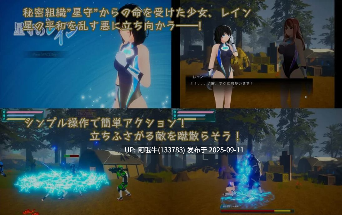 【日式/ACT/全动态】星守之雨 星守のレイン Ver 1.01 DL正式版 [3.3G新作全CV]【序号3526】