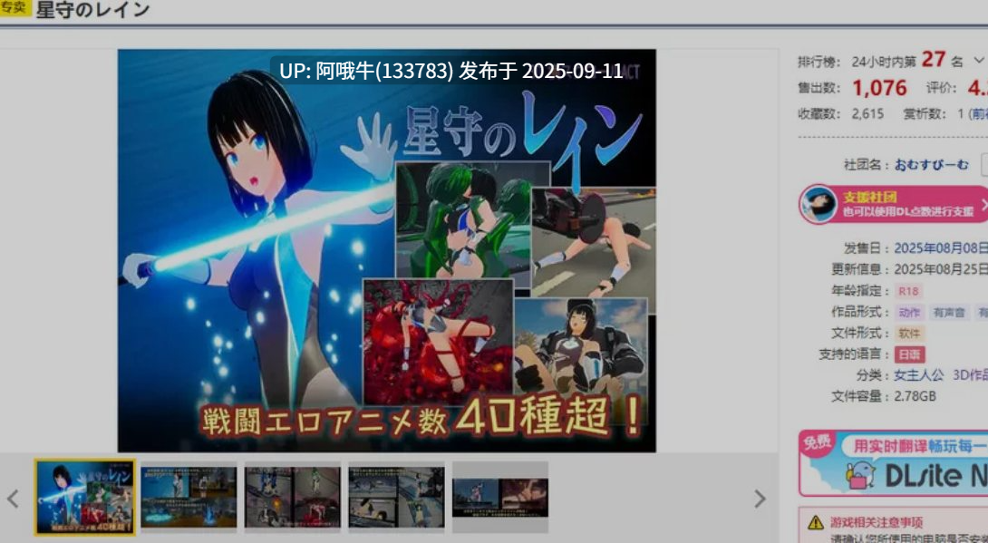 【日式/ACT/全动态】星守之雨 星守のレイン Ver 1.01 DL正式版 [3.3G新作全CV]【序号3526】-第4张图片-萌站