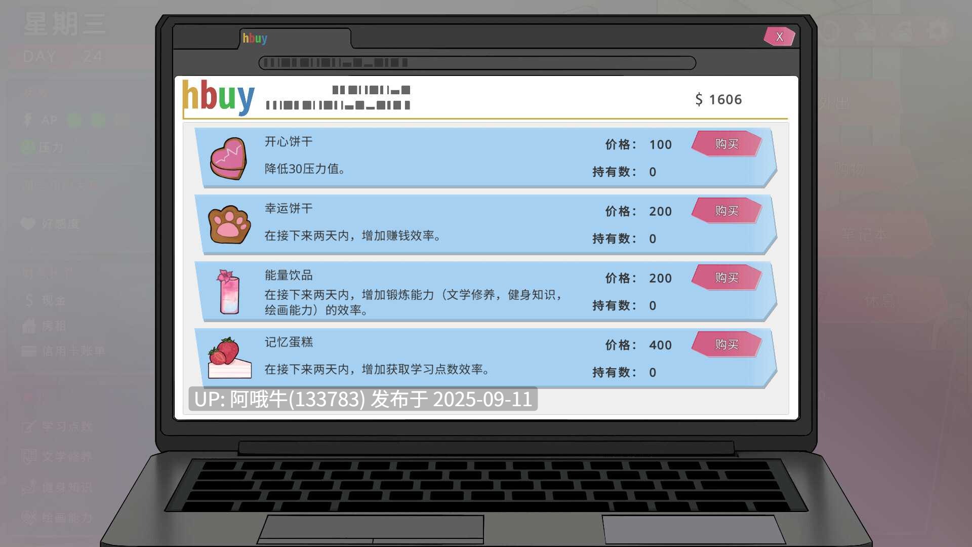 【模拟/SLG/中文/2D/步兵】 我的恋人老师 Days with My Lonely Teacher Ver1.002 官方中文步兵版[1.2G新作CV]【序号3527】-第2张图片-萌站