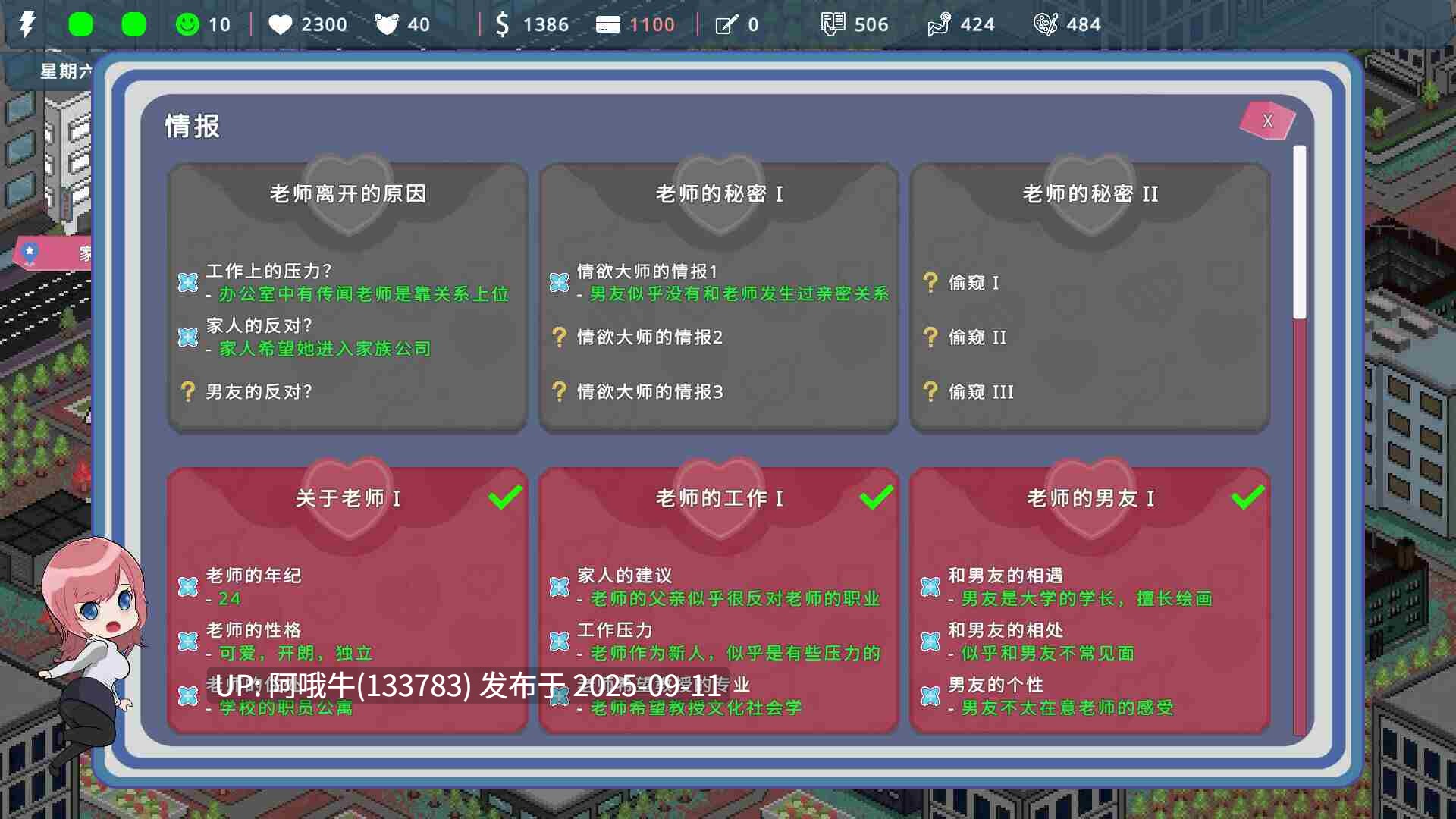 【模拟/SLG/中文/2D/步兵】 我的恋人老师 Days with My Lonely Teacher Ver1.002 官方中文步兵版[1.2G新作CV]【序号3527】-第7张图片-萌站