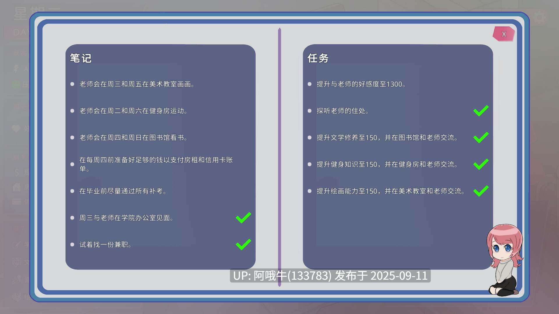 【模拟/SLG/中文/2D/步兵】 我的恋人老师 Days with My Lonely Teacher Ver1.002 官方中文步兵版[1.2G新作CV]【序号3527】-第10张图片-萌站