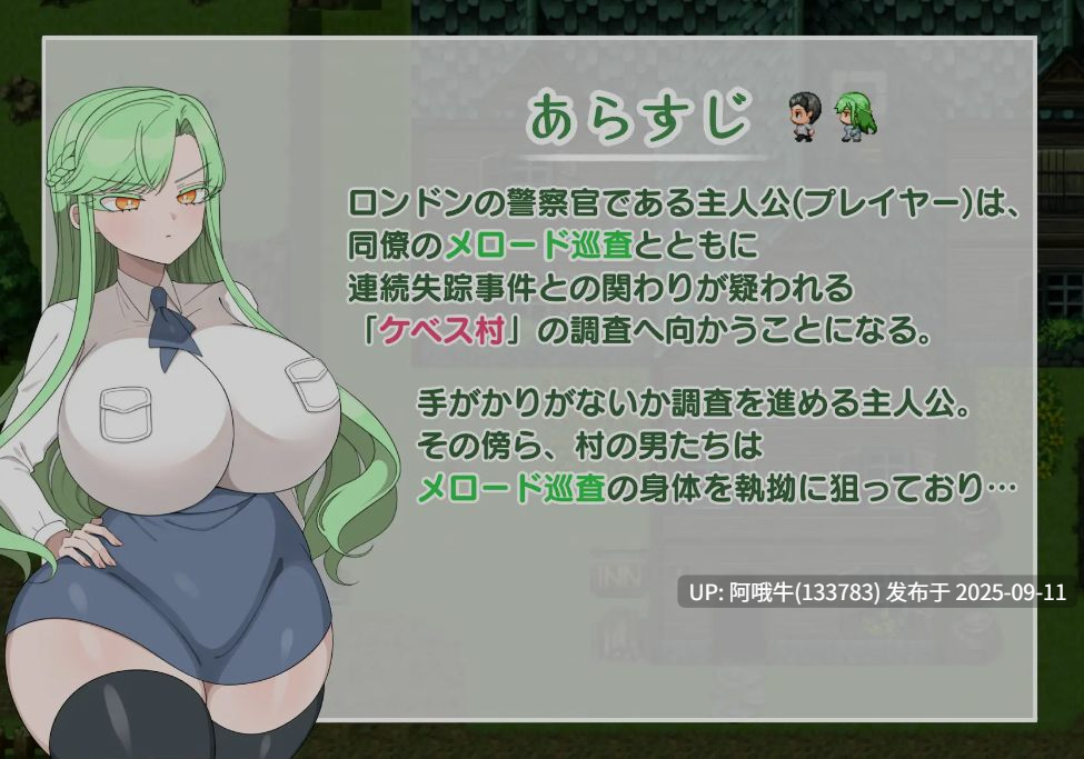 【日式/RPG/AI汉化/萌站内植】 禁欲村的事件簿 被盯上的伙伴身体 禁欲村の事件簿 -狙われる相棒の身体 AI汉化版[900M新作]【序号3531】-第2张图片-萌站